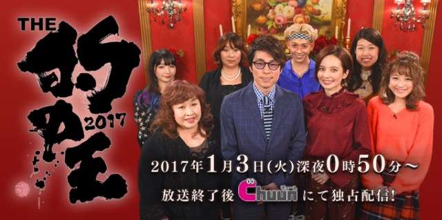 博多大吉がベッキーの「会いたがり」癖を注意 「もうやめたほうがいい」