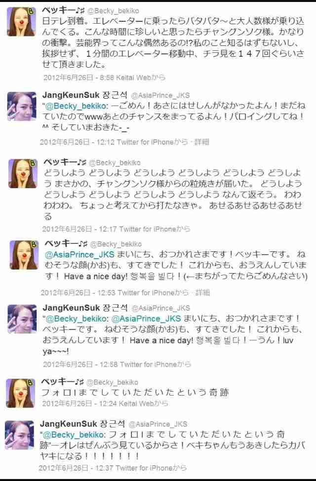 博多大吉がベッキーの「会いたがり」癖を注意 「もうやめたほうがいい」