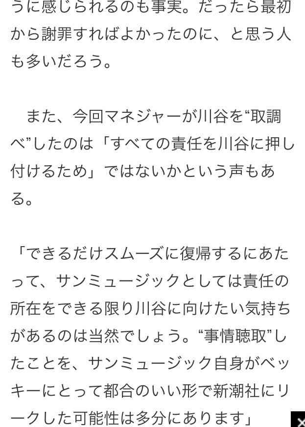 博多大吉がベッキーの「会いたがり」癖を注意 「もうやめたほうがいい」