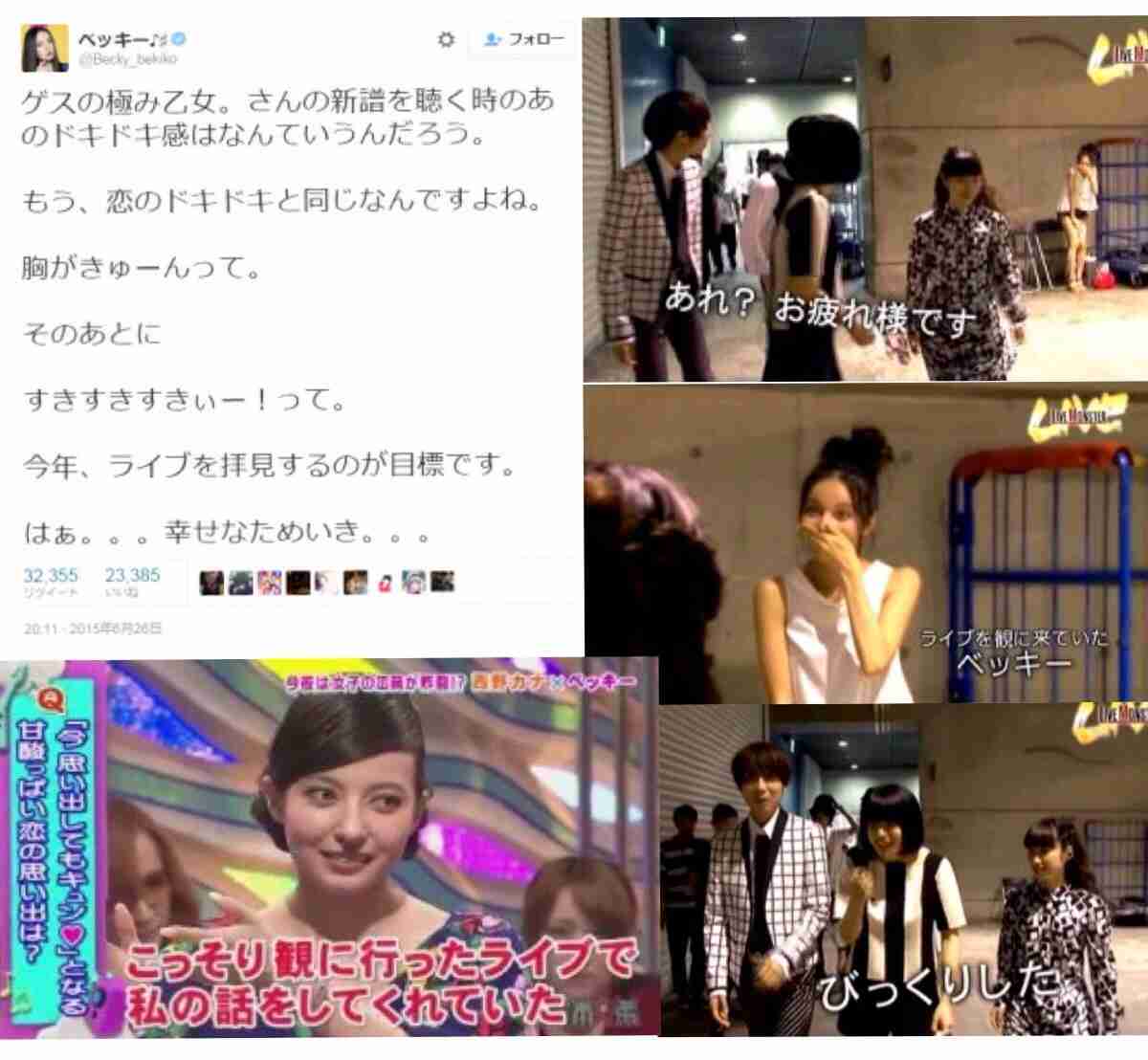 博多大吉がベッキーの「会いたがり」癖を注意 「もうやめたほうがいい」