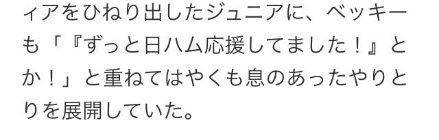 博多大吉がベッキーの「会いたがり」癖を注意 「もうやめたほうがいい」