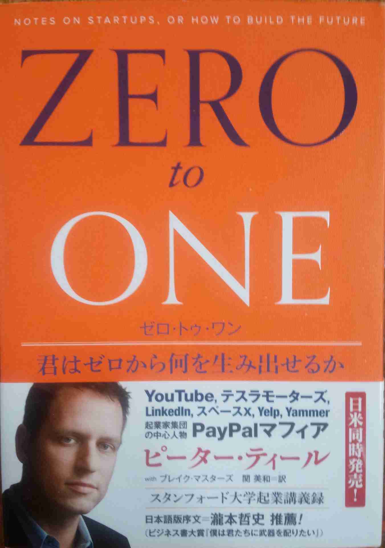 最近、読んでためになった本
