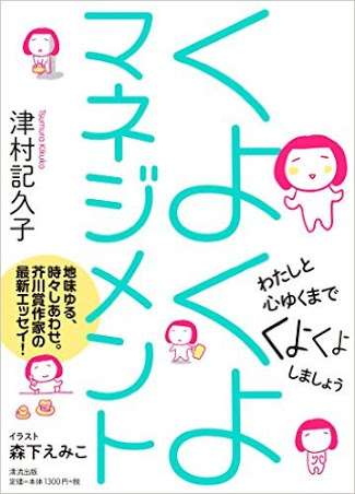 最近、読んでためになった本