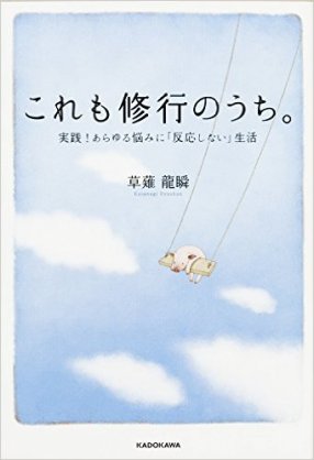 最近、読んでためになった本