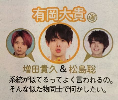 ジャニーズで、あなたなりの「舞祭組」作ってください
