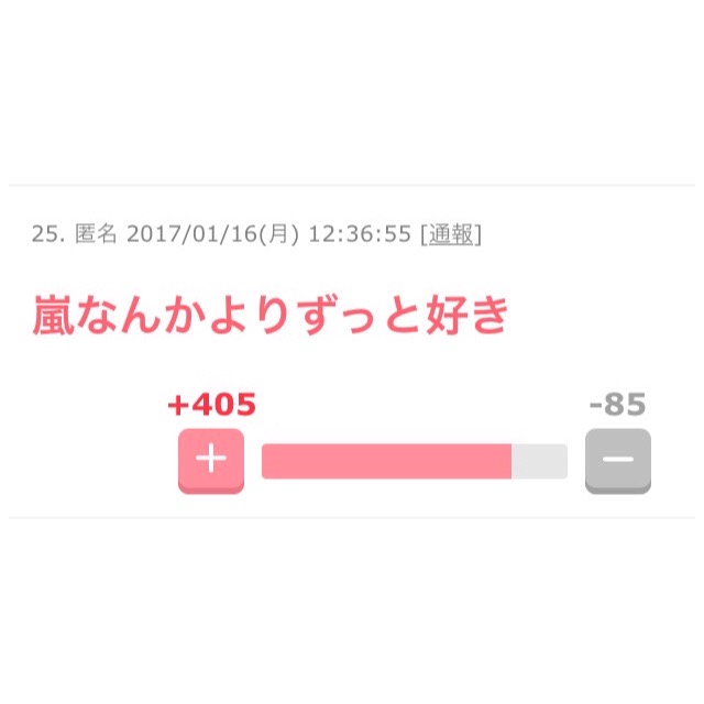ジャニーズで、あなたなりの「舞祭組」作ってください