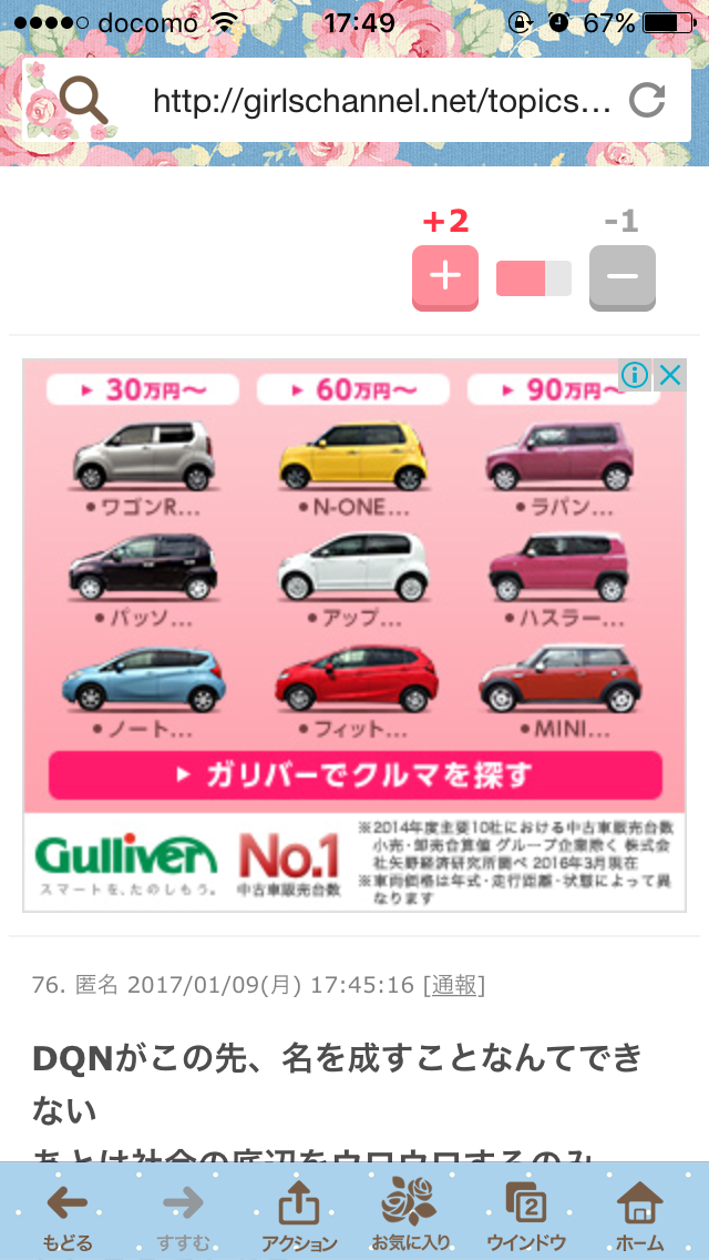 新成人騒動、今年も…屋根切り取った車で走行容疑　沖縄