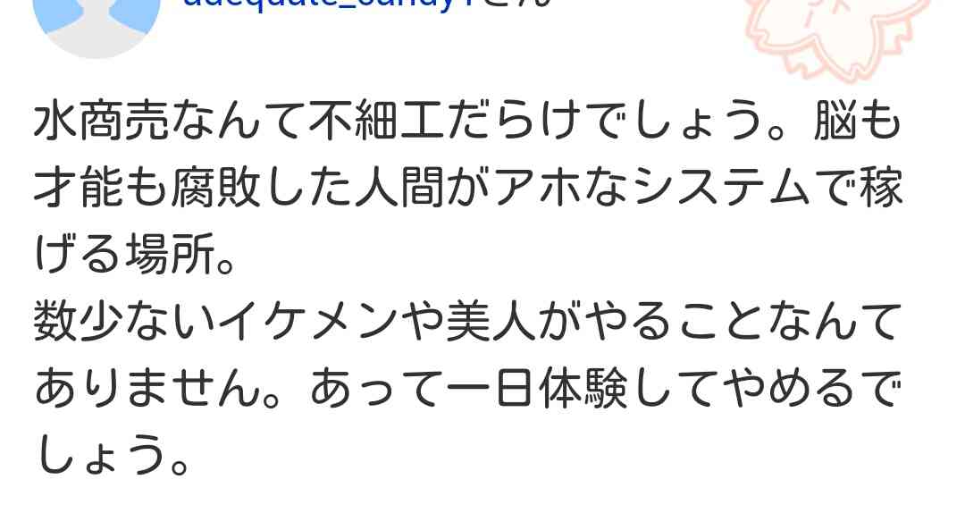 ある意味詐欺だと思うこと