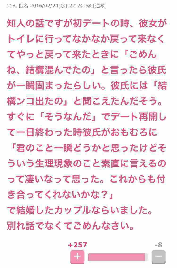 これが正解！デート中にトイレが長くなったときの上品な言い訳4つ