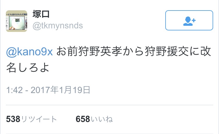 狩野英孝 涙の謝罪会見66分 謹慎処分に 交際認め「恋愛感情あった」
