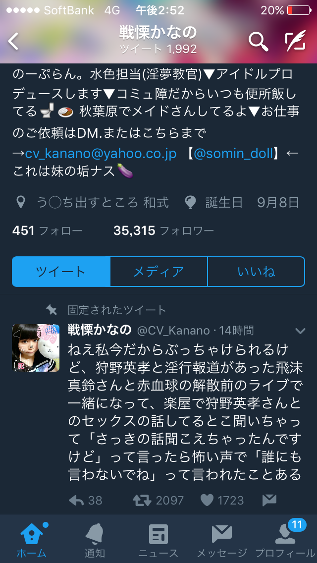 狩野英孝　涙の謝罪会見66分　謹慎処分に　交際認め「恋愛感情あった」