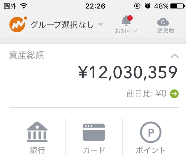 【既婚限定】今の貯金額いくらですか？