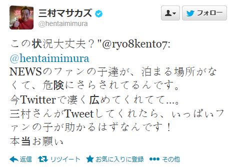 さまぁ～ず三村マサカズ　狩野英孝に“苦言”「代わりがいる怖さを味わうのだな。残念！」