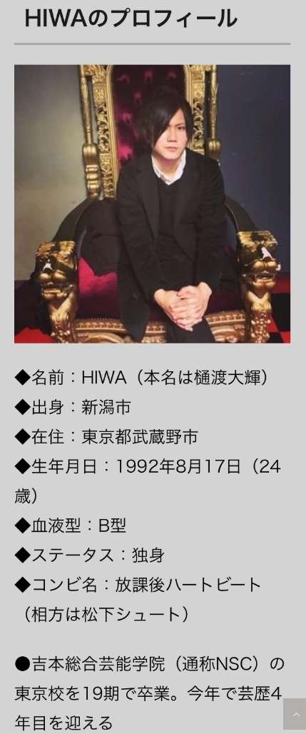 さまぁ～ず三村マサカズ　狩野英孝に“苦言”「代わりがいる怖さを味わうのだな。残念！」