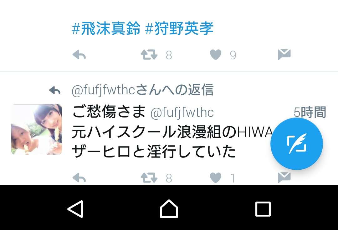 さまぁ～ず三村マサカズ　狩野英孝に“苦言”「代わりがいる怖さを味わうのだな。残念！」