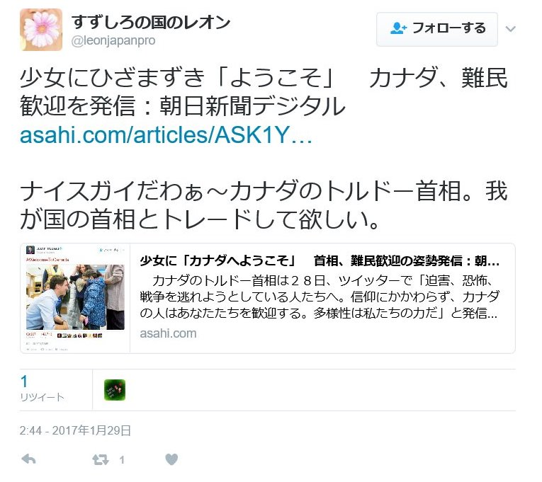 カナダは難民歓迎＝「多様性は強み」と首相