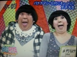 ごめんキモい…3位バナナマン日村!女性が生理的にムリな芸能人1位は