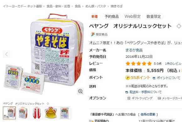 画像に間違った解説をつけるトピ