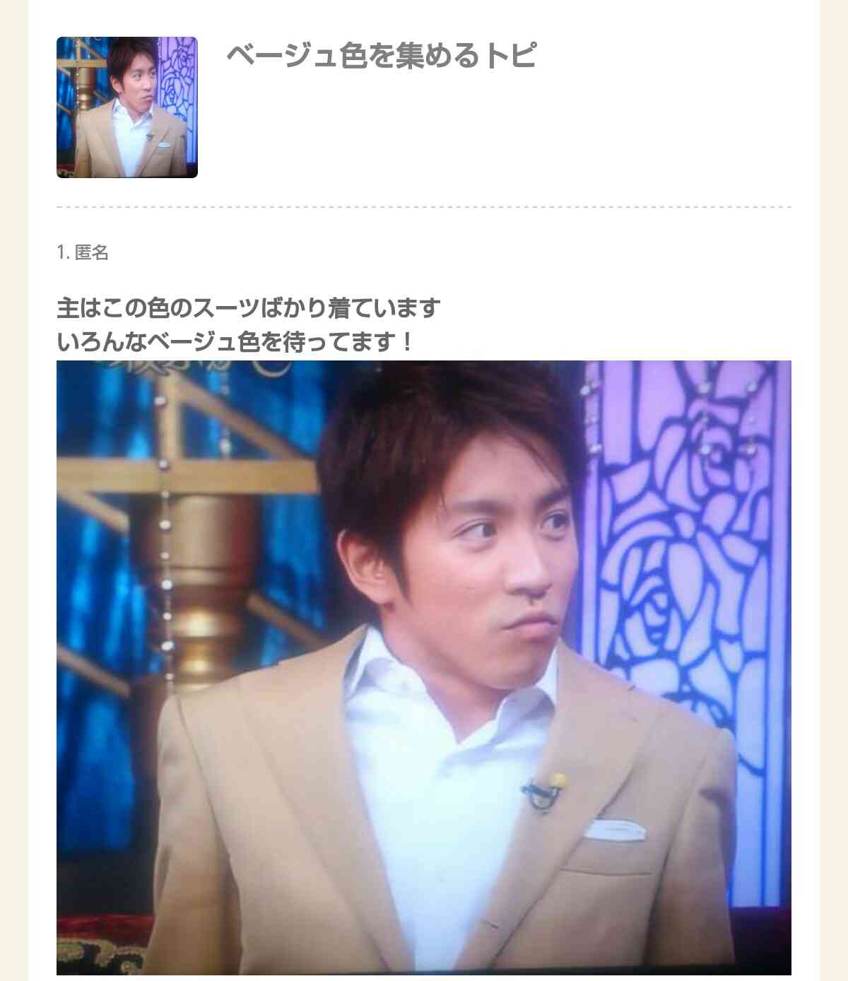 画像に間違った解説をつけるトピ