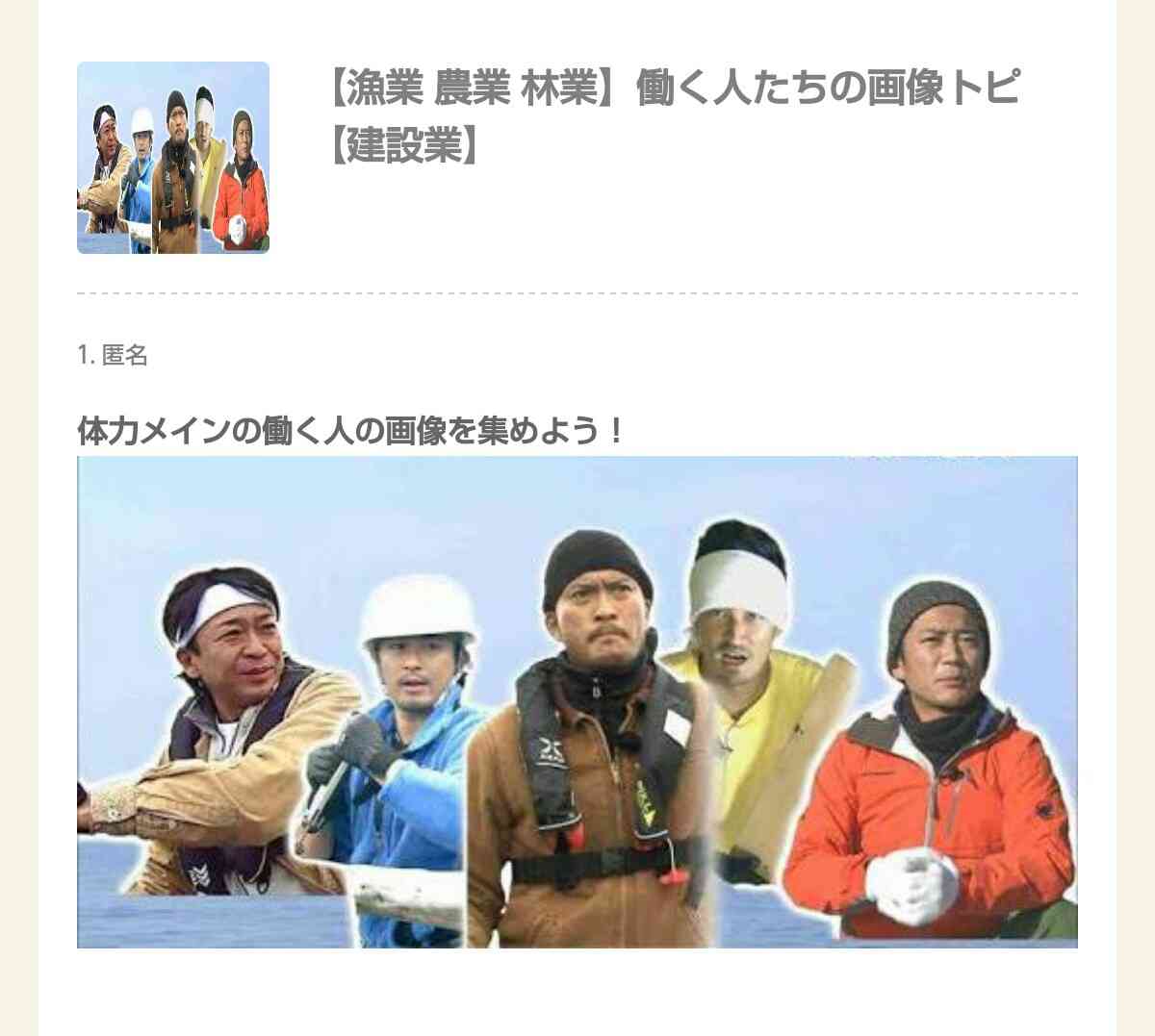 画像に間違った解説をつけるトピ