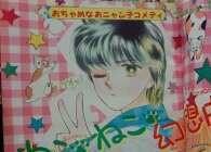 恋したことがあるキャラクター