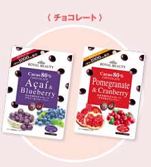 高カカオチョコレートのおすすめ