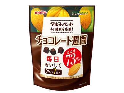 高カカオチョコレートのおすすめ