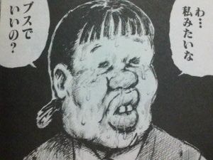 【男を知らない】喪女トピ【集え】