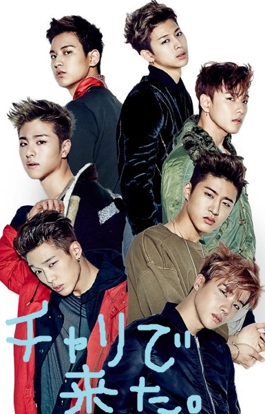 1億円問題に揺れた『レコ大』新人賞はiKON……？　K-POPが日本再進出をもくろむ裏事情とは