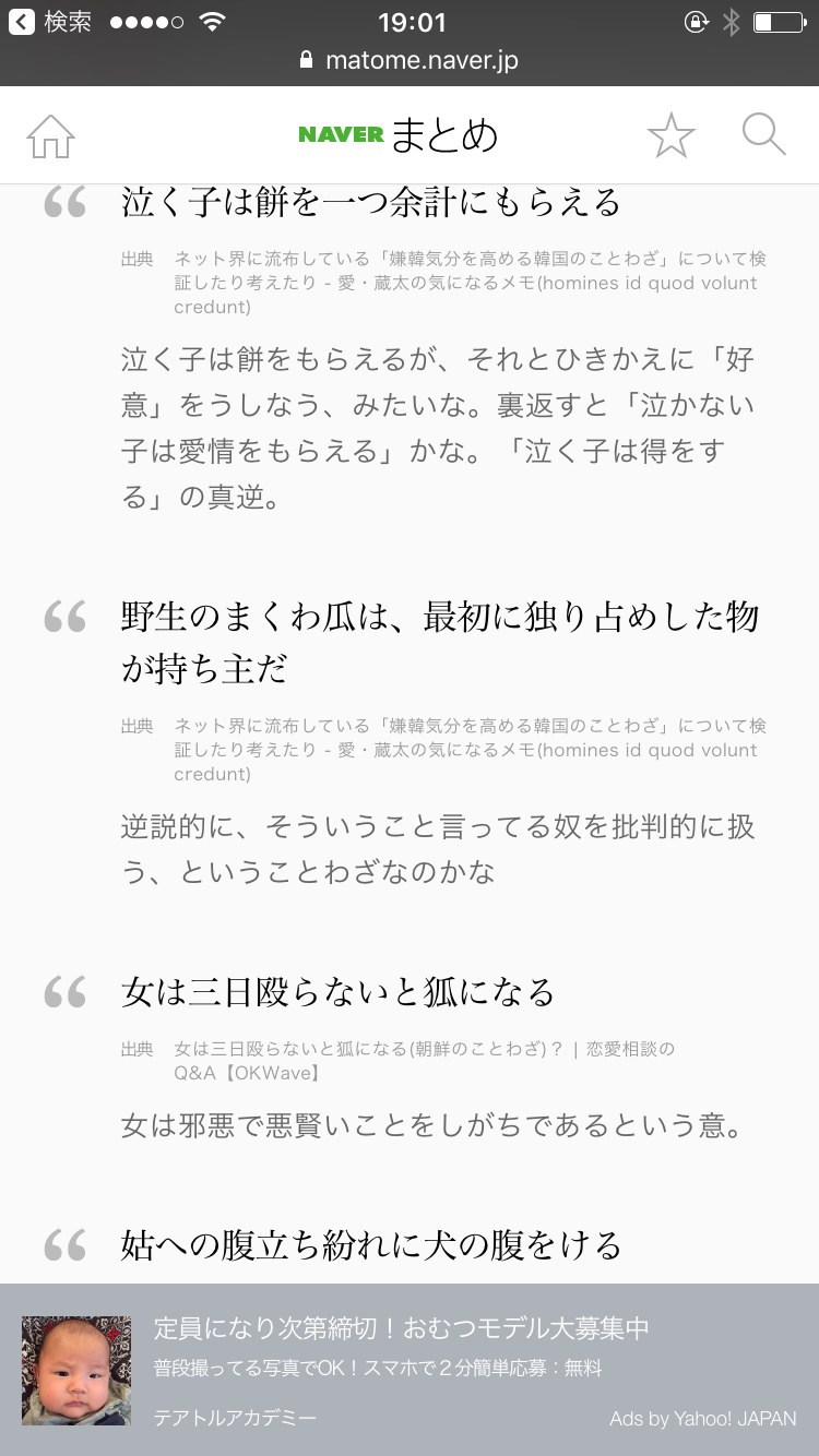 妻殺害容疑の講談社次長　寝室で殺害後、偽装工作か　容疑は否認
