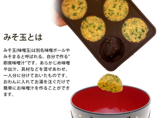 お味噌汁について