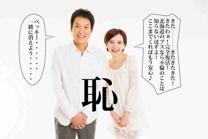 ベッキー 大寒波で千原ジュニアが北海道に来られるか心配 新番組スタート直前
