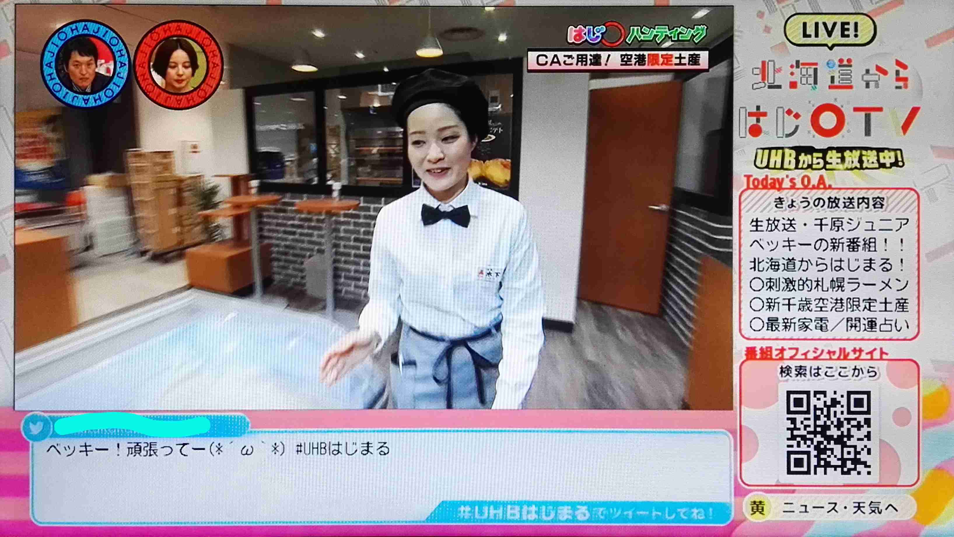 ベッキー 大寒波で千原ジュニアが北海道に来られるか心配 新番組スタート直前