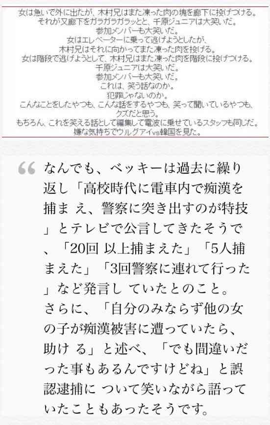 ベッキー 大寒波で千原ジュニアが北海道に来られるか心配 新番組スタート直前