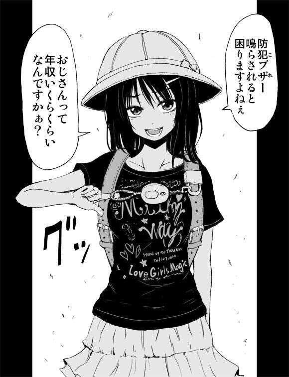 有料スタンプ贈り小学生から裸画像入手＝児童ポルノ、LINE悪用－専門家「心理つけ込む手口」