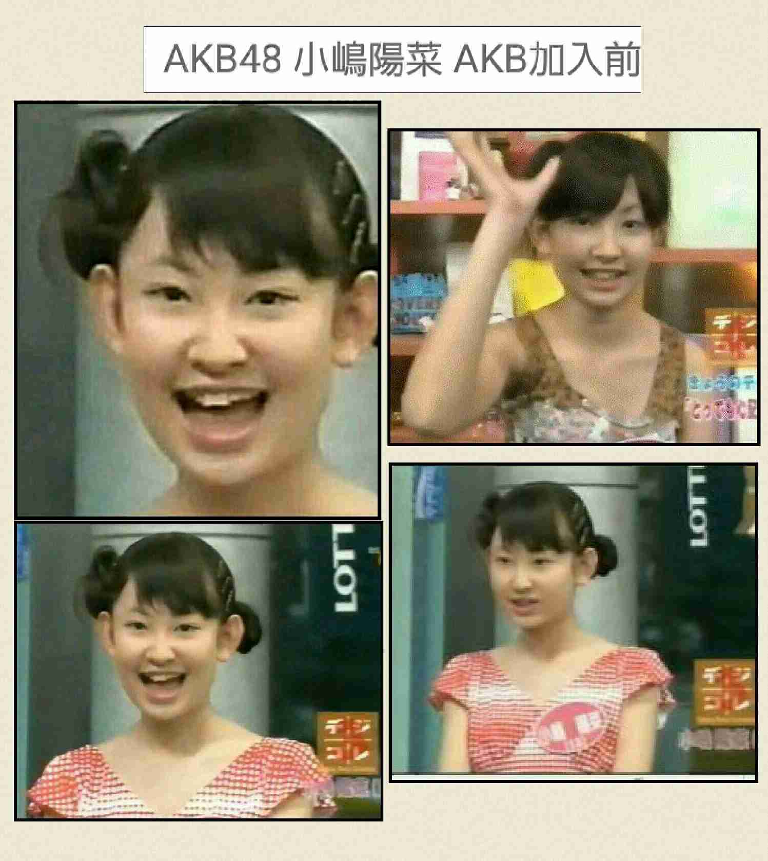 AKB48小嶋陽菜、小嶋真子&小嶋菜月と“可愛いすぎる3姉妹ショット“披露