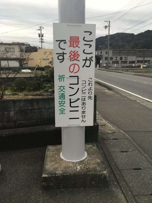 最近発見した面白い画像