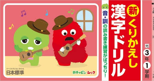 ガチャピンとムックを語ろう