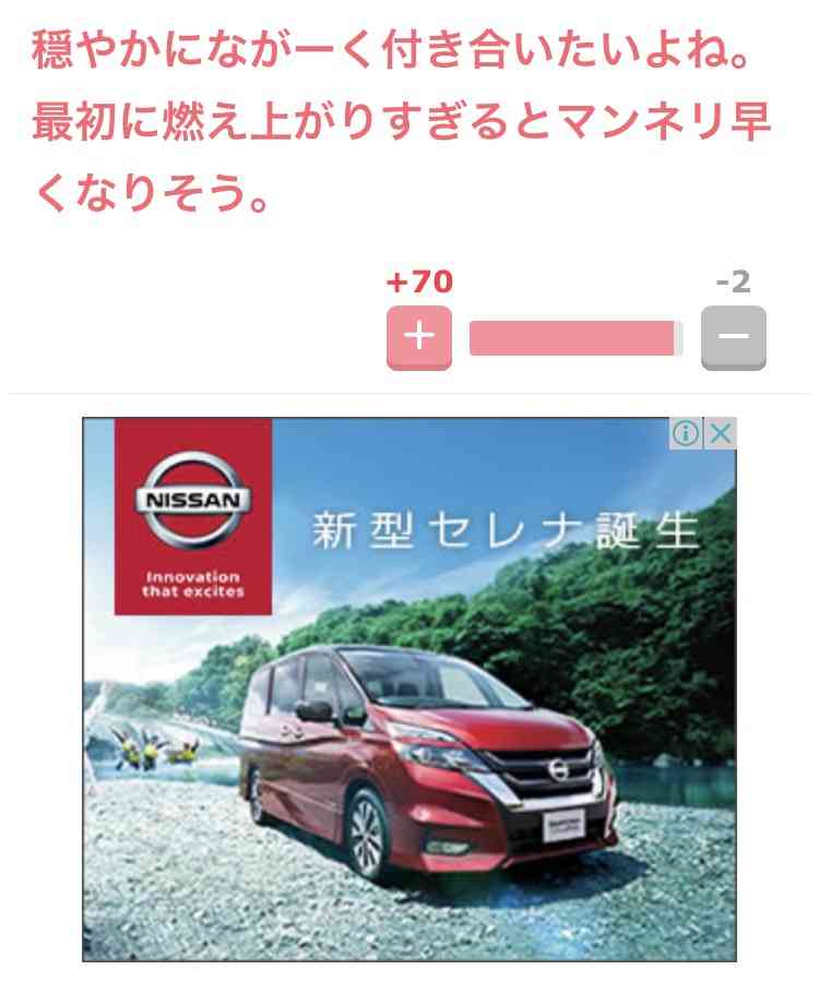 付き合って3ヵ月未満の人