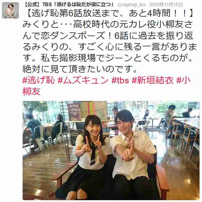 【実況・感想】「逃げるは恥だが役に立つ」最終回（15分拡大SP！）