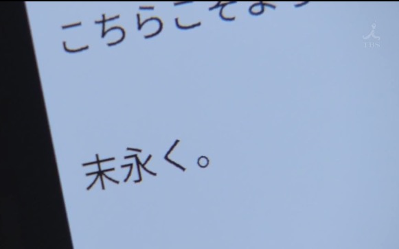【実況・感想】「逃げるは恥だが役に立つ」最終回（15分拡大SP！）