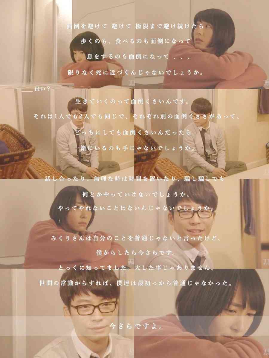 【実況・感想】「逃げるは恥だが役に立つ」最終回（15分拡大SP！）