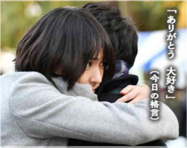 【実況・感想】「逃げるは恥だが役に立つ」最終回（15分拡大SP！）