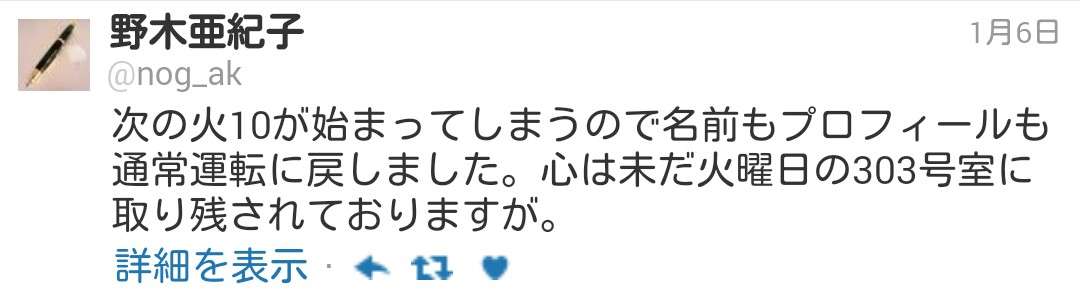 【実況・感想】「逃げるは恥だが役に立つ」最終回（15分拡大SP！）