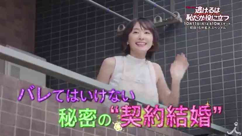 【実況・感想】「逃げるは恥だが役に立つ」最終回（15分拡大SP！）