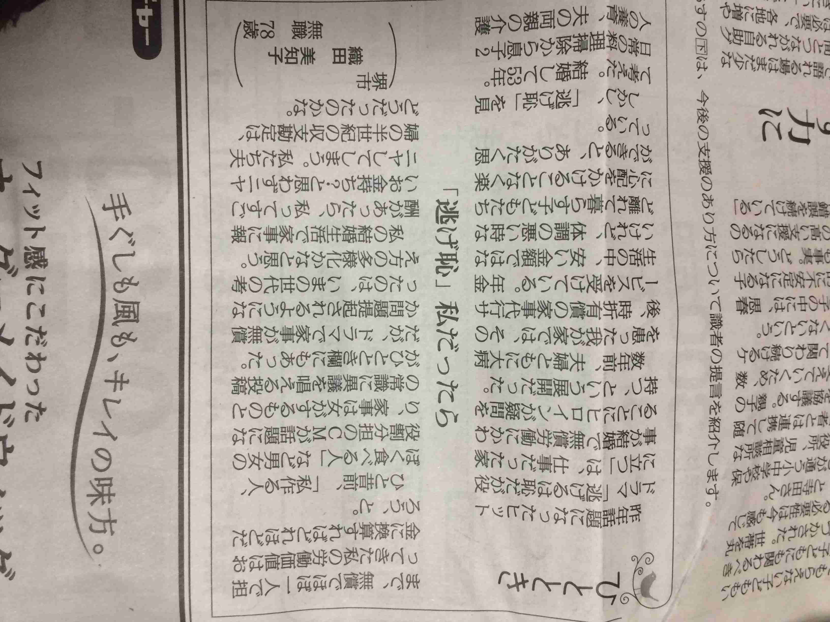 【実況・感想】「逃げるは恥だが役に立つ」最終回（15分拡大SP！）