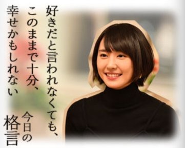 【実況・感想】「逃げるは恥だが役に立つ」最終回（15分拡大SP！）