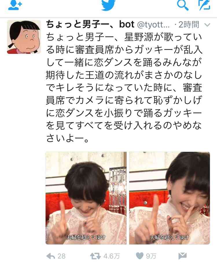 【実況・感想】「逃げるは恥だが役に立つ」最終回（15分拡大SP！）