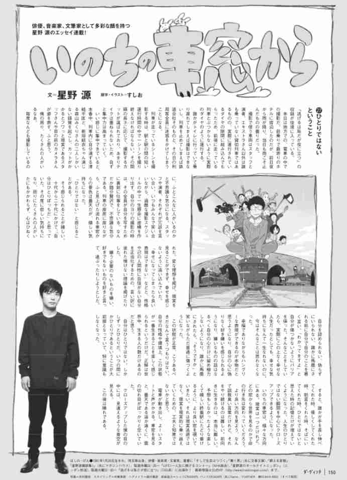 【実況・感想】「逃げるは恥だが役に立つ」最終回（15分拡大SP！）