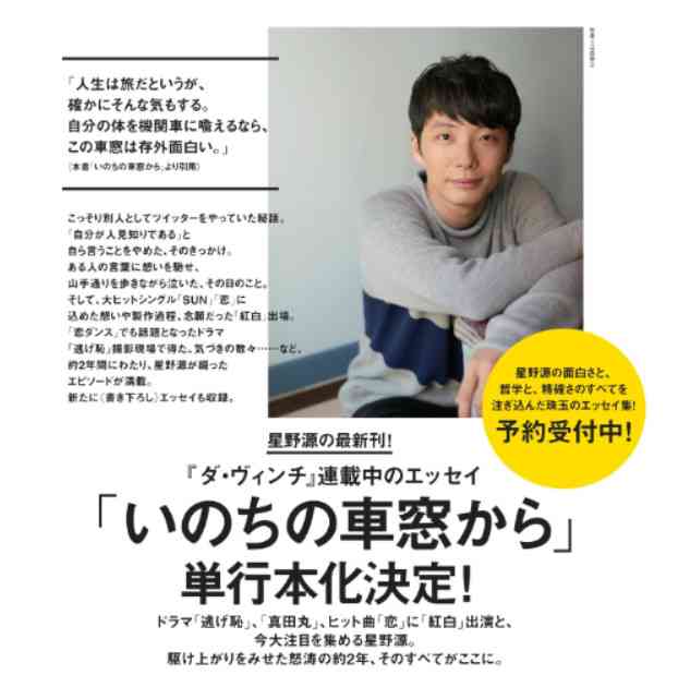 【実況・感想】「逃げるは恥だが役に立つ」最終回（15分拡大SP！）